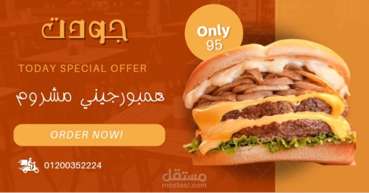 تصميم شعارات، اعلانات، دعوات، منيو مطاعم