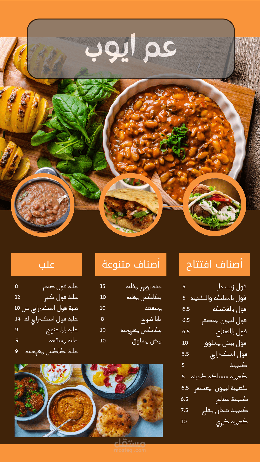 تصميم شعار، اعلان، بوستر، قائمه طعام،