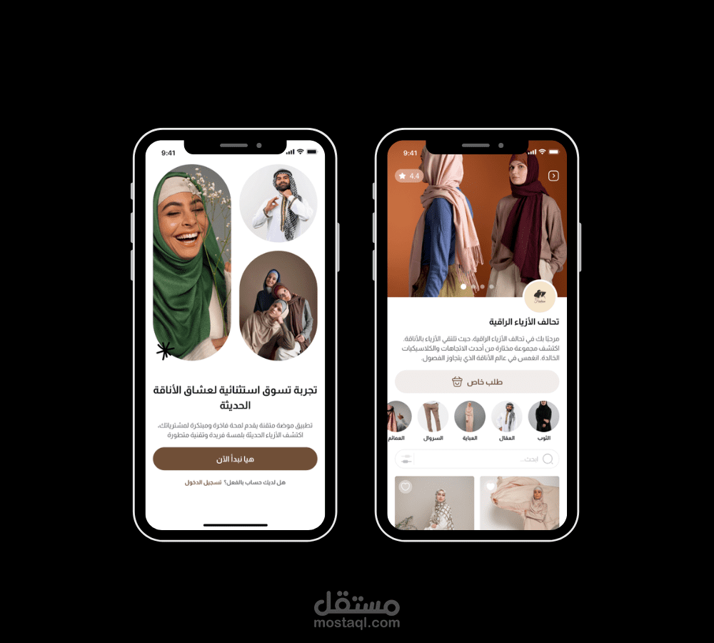 تطبيق دواج
