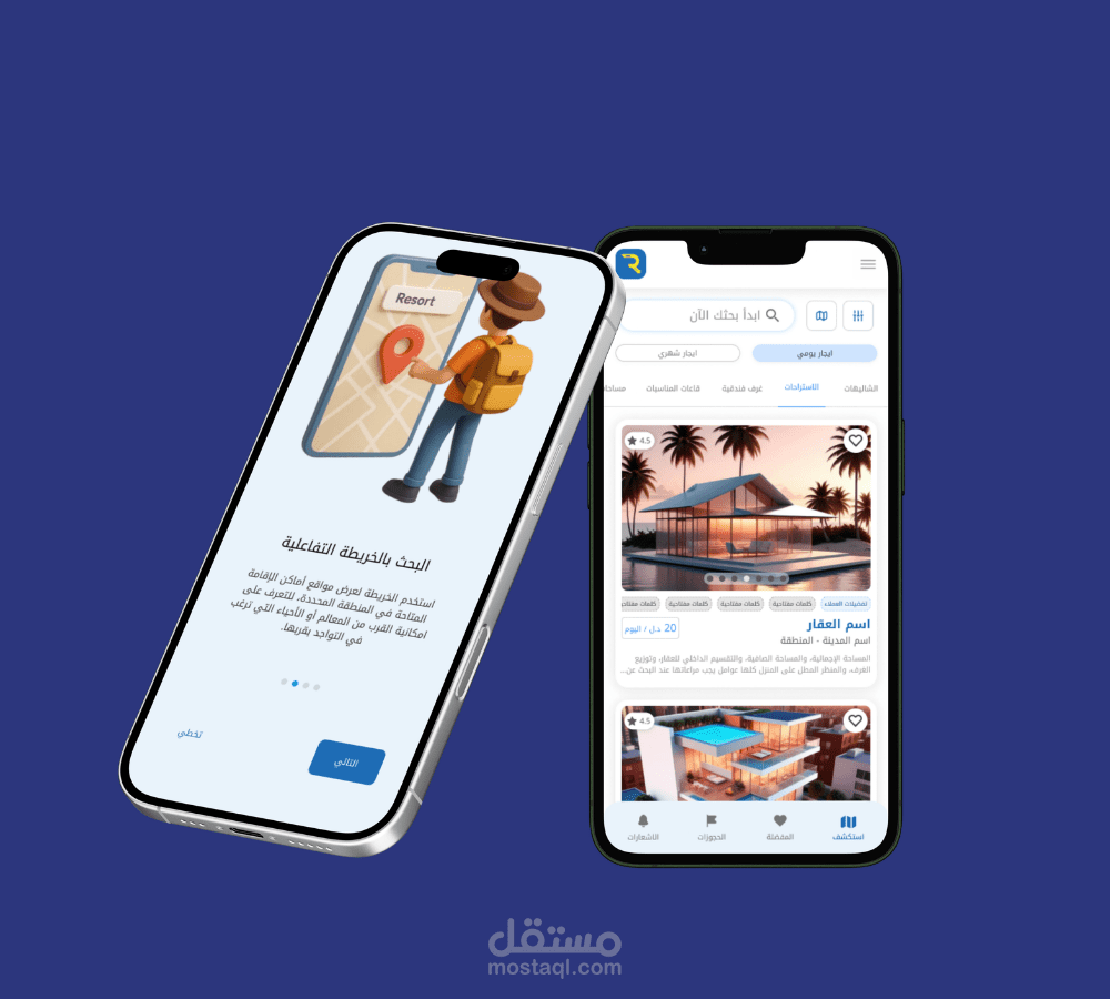 تطبيق Rento