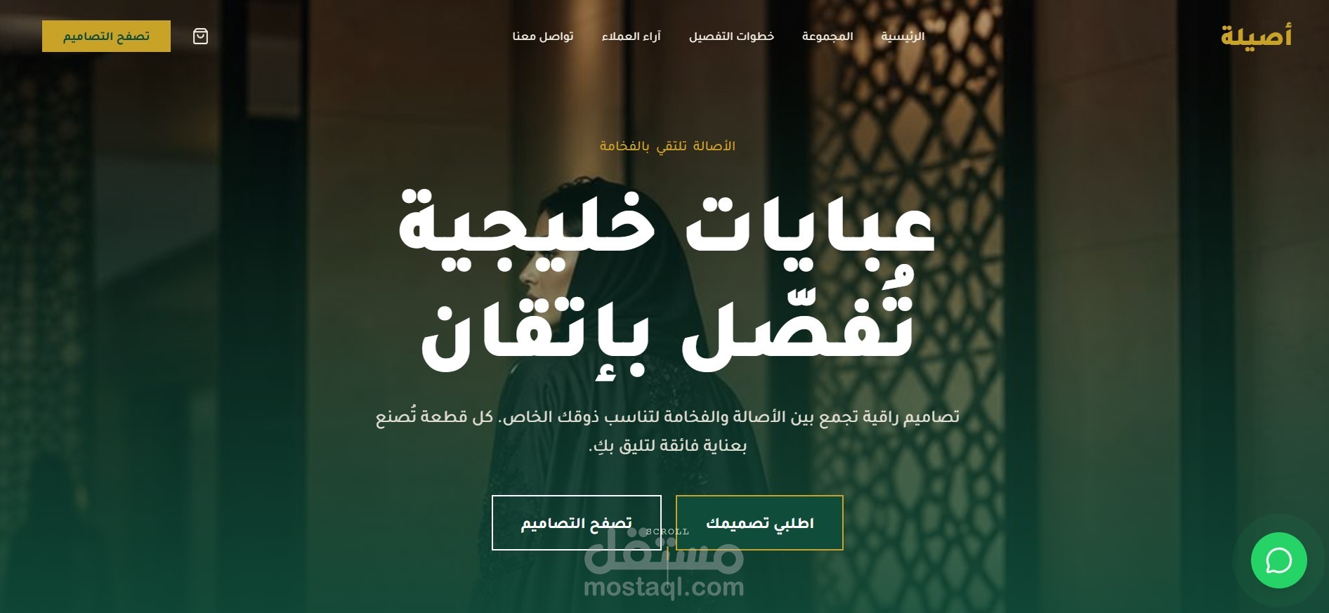اصيلة للعبايات الخليجى