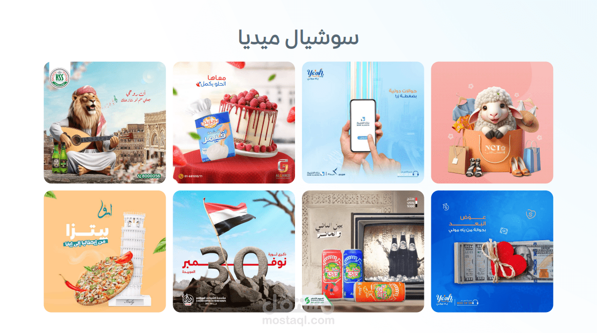 سوشيال ميديا Social Media and Ads و