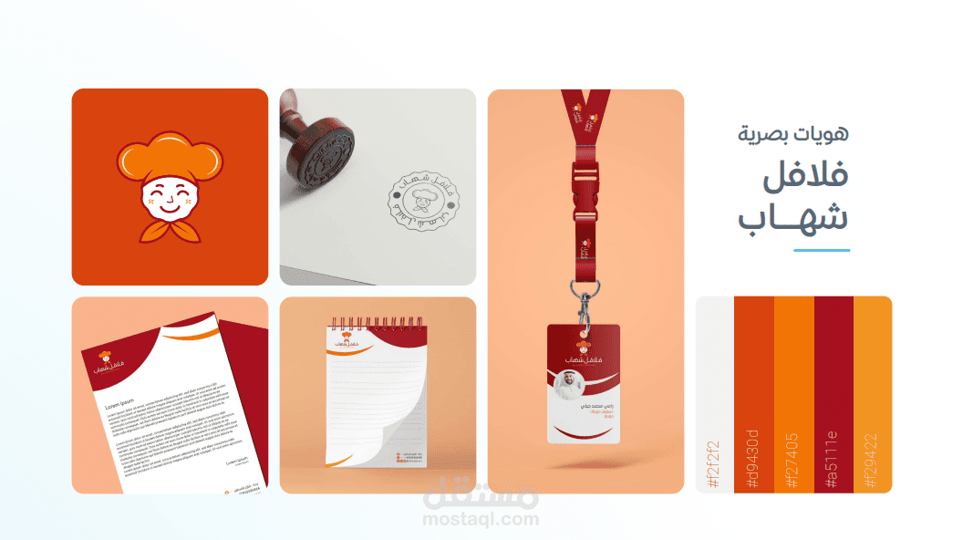شعارات وهوايات  بصرية