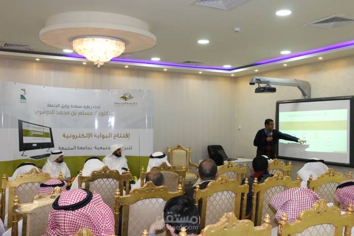 البوابة الالكترونية للبرامج المجتمعية - جامعة المجمعة