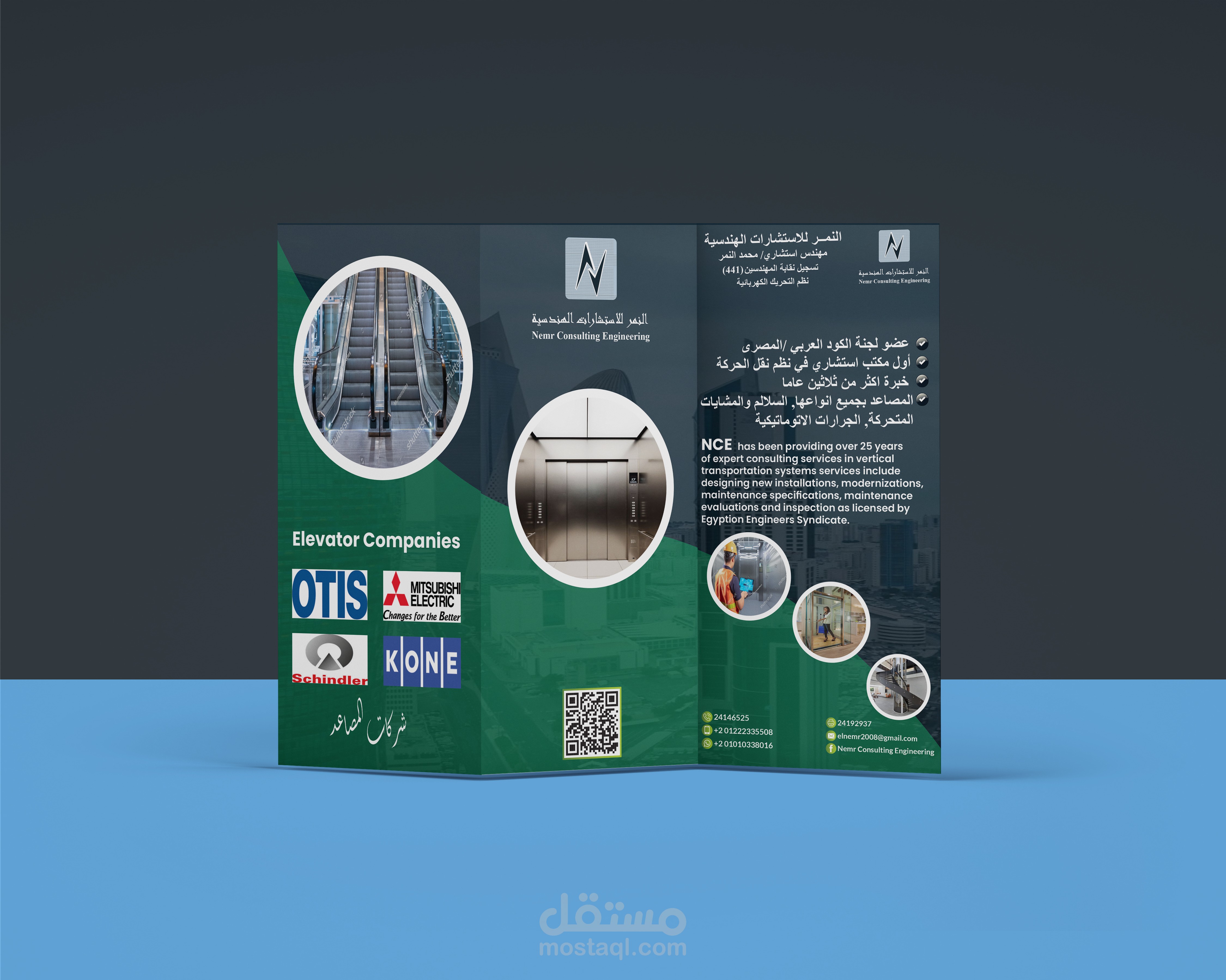 تصميم مطوية بروشور احترافية