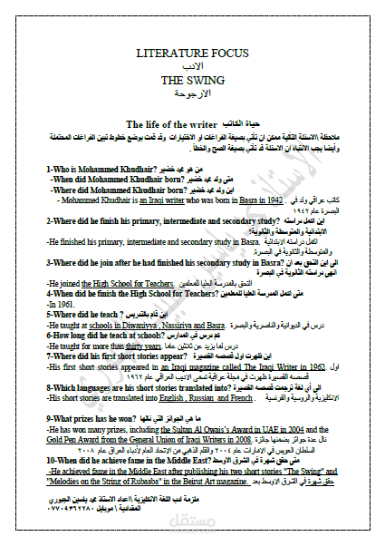 ترجمه