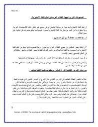 ترجمه عربي
