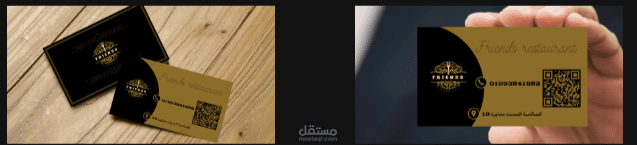 تصميم كارت لطعم اسمه Friends باللون الاسود والذهبي مع اضافه عنوان المطعم ورقم التليفون  والكيوي ار كود