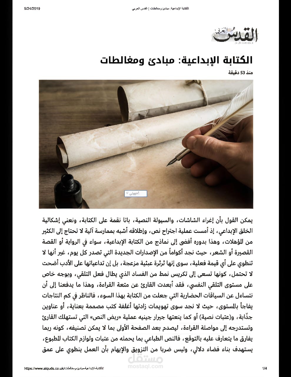 اقدم محتوي بطريقة ابداعية