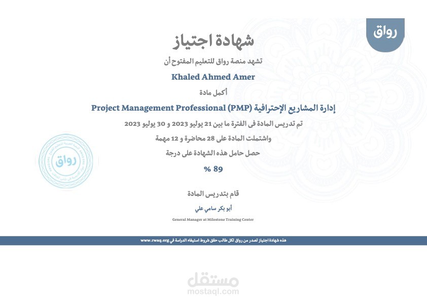 دورات معتمده