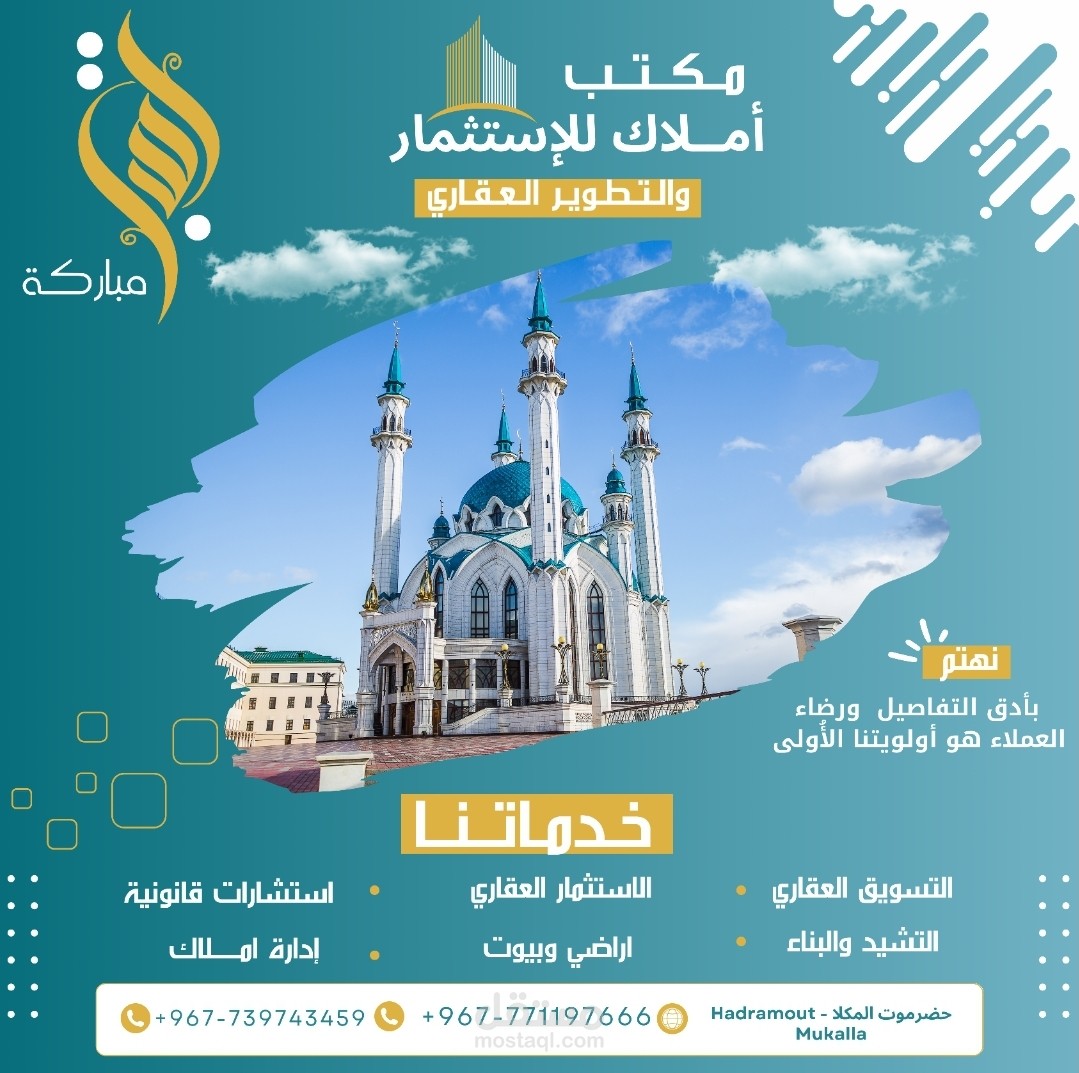 تصاميم اعلانات لمكتب عقارات