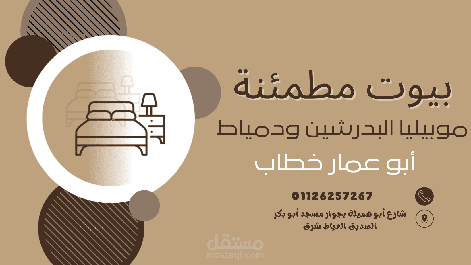 تصميم كروت للمحلات التجارية