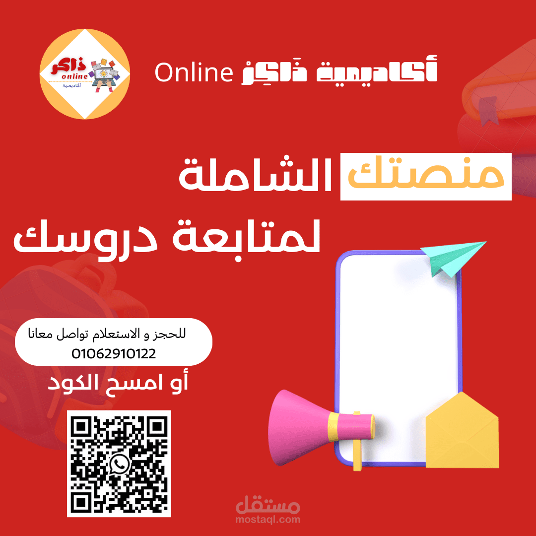 تصميم منشورات ترويجية