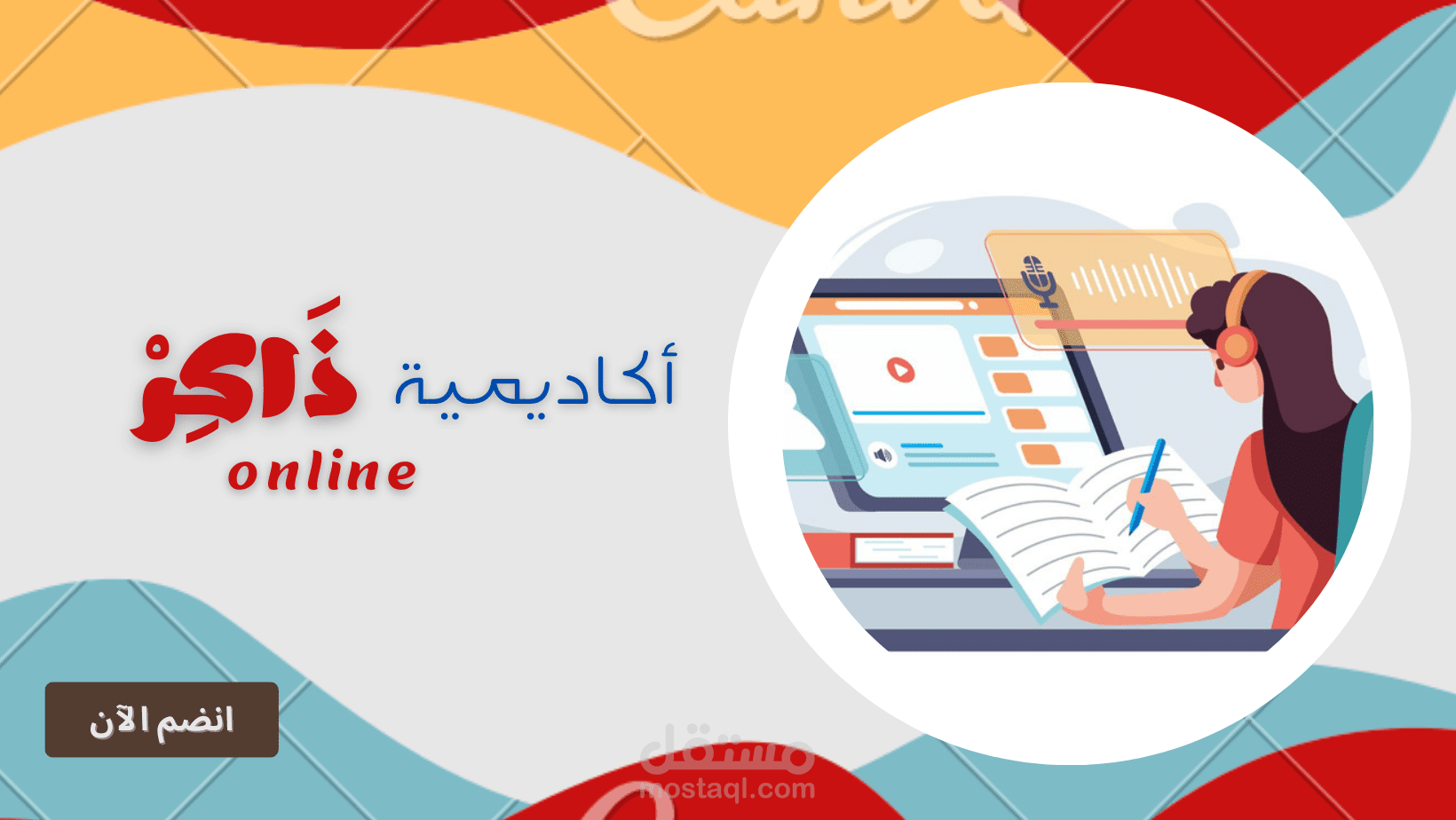 تصميم خلفية جدارية للفيسبوك