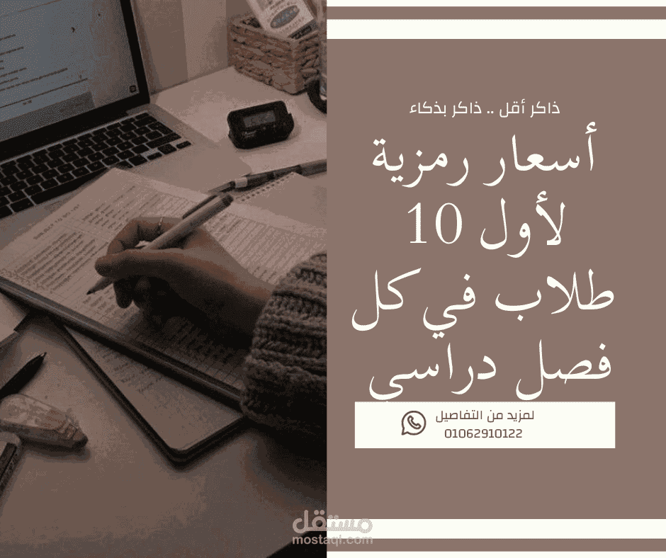 تصميم إعلانات ترويجية