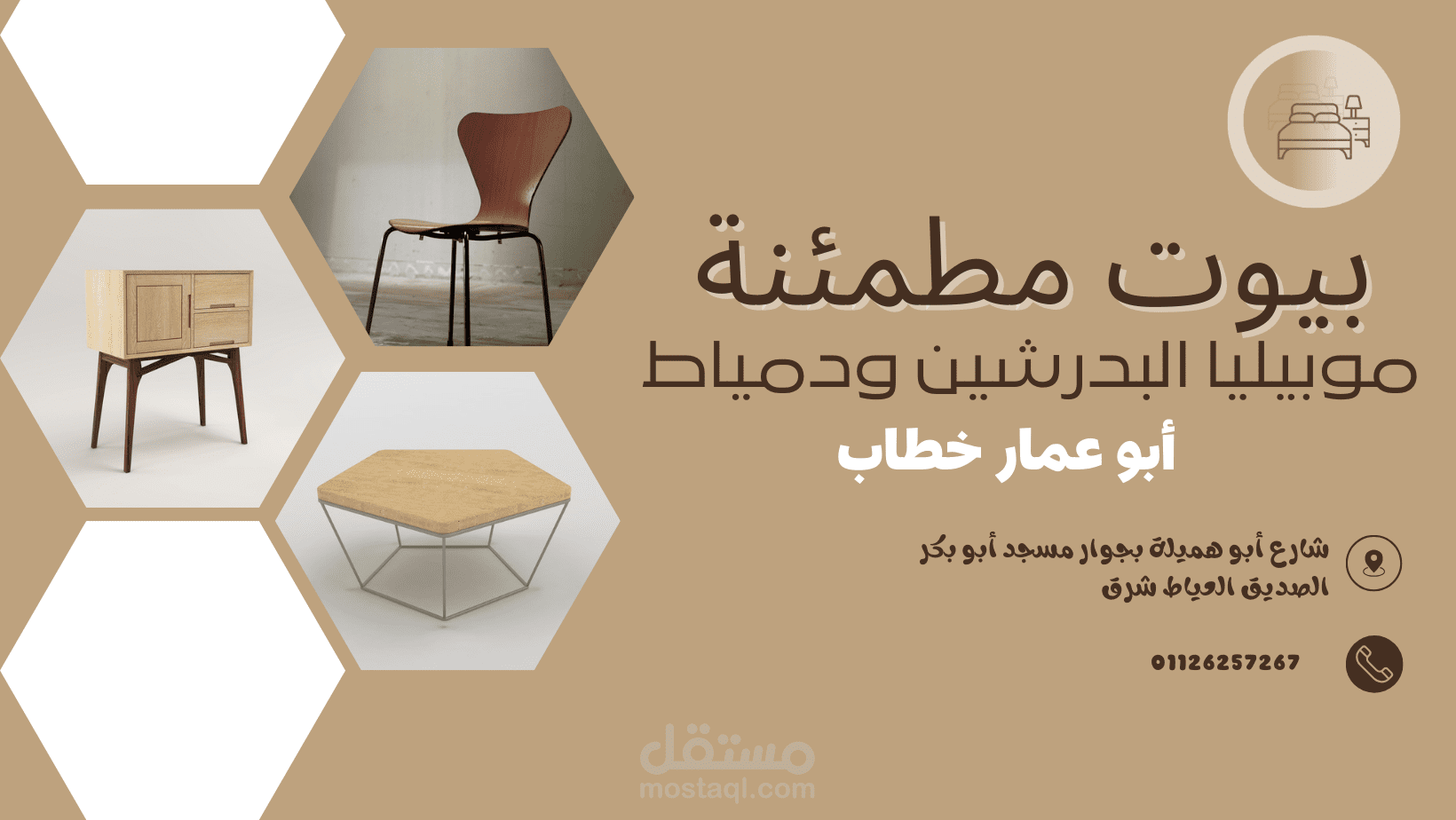 تصميم خلفية حائط لصفحة فيسبوك تجارية
