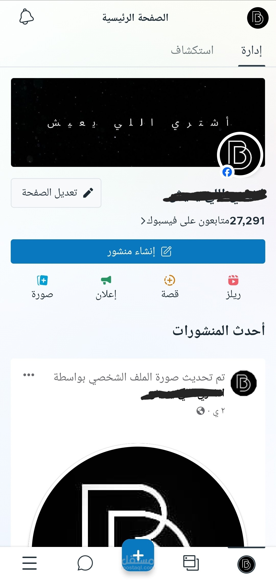 تسويق عبر فيسبوك و انستجرام