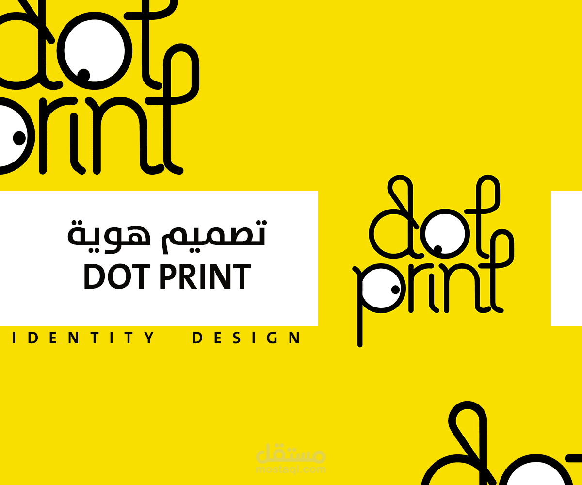 تصميم هوية dot print  النموذج الثاني