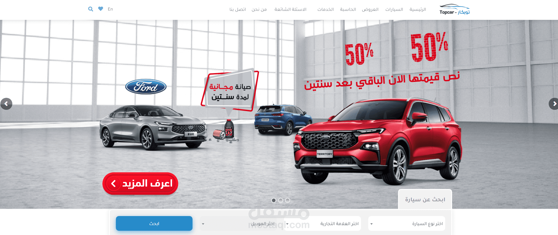 شركة توبكار