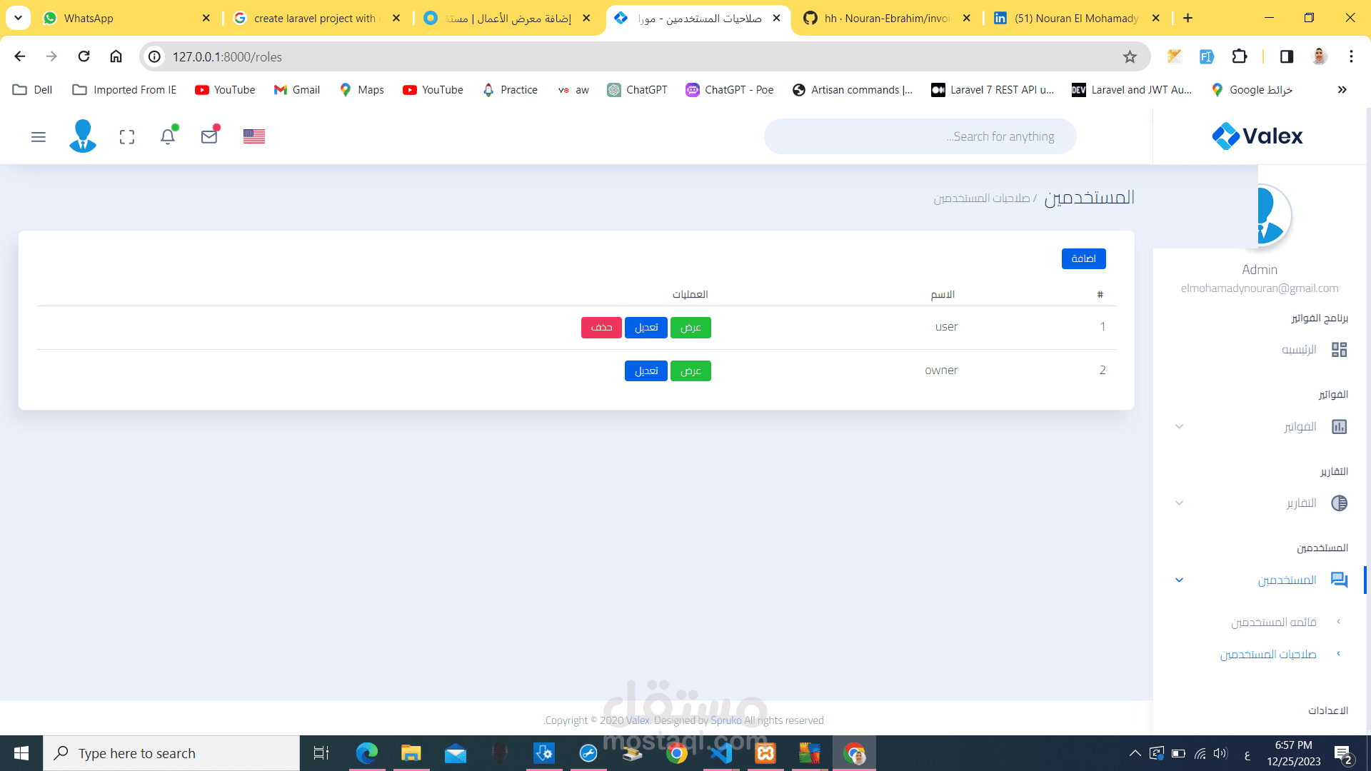 Invoice System