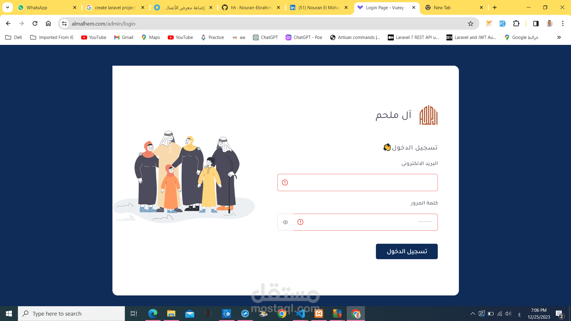 لوحة تحكم قبيلة ال ملحم