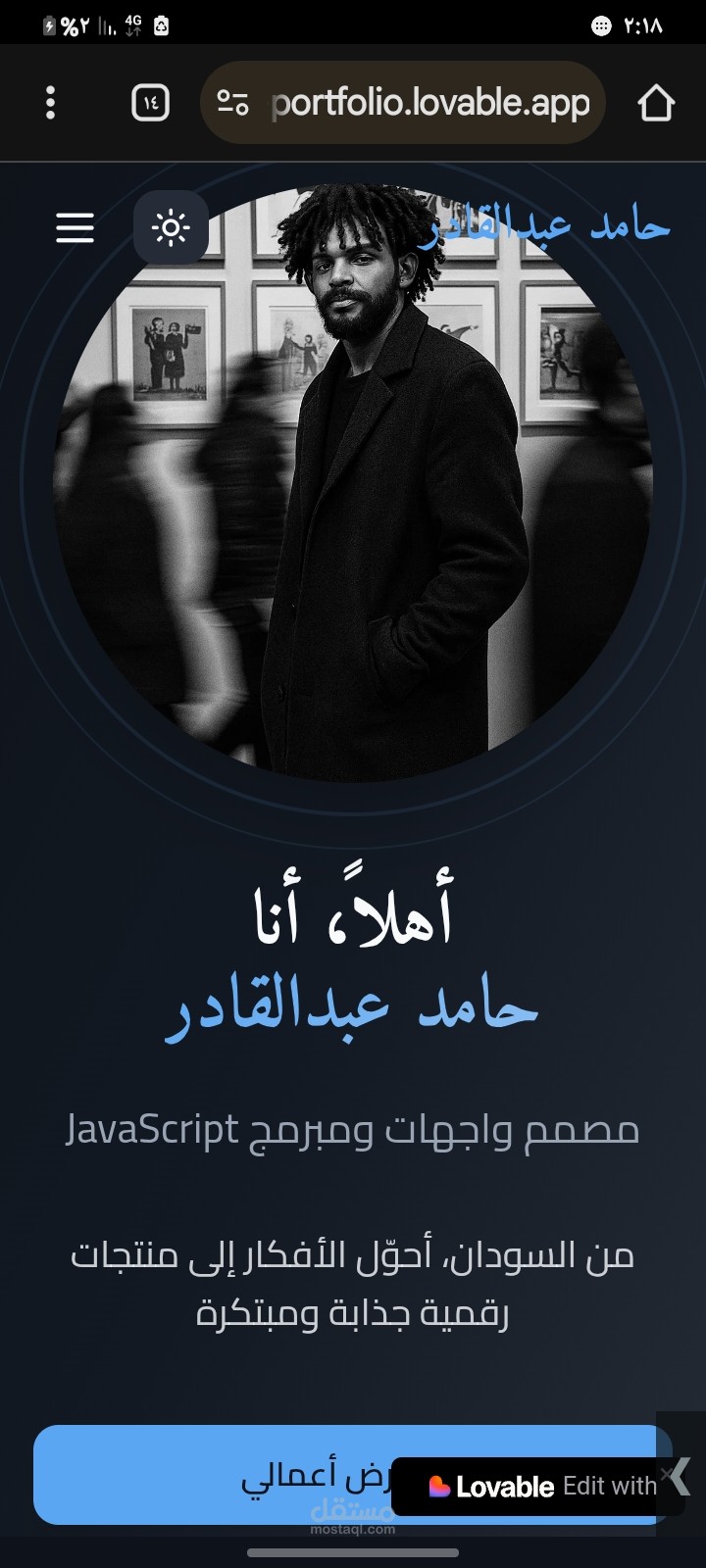 موقع شخصي يعرض مهارتي في تصميم وبرمجة المواقع