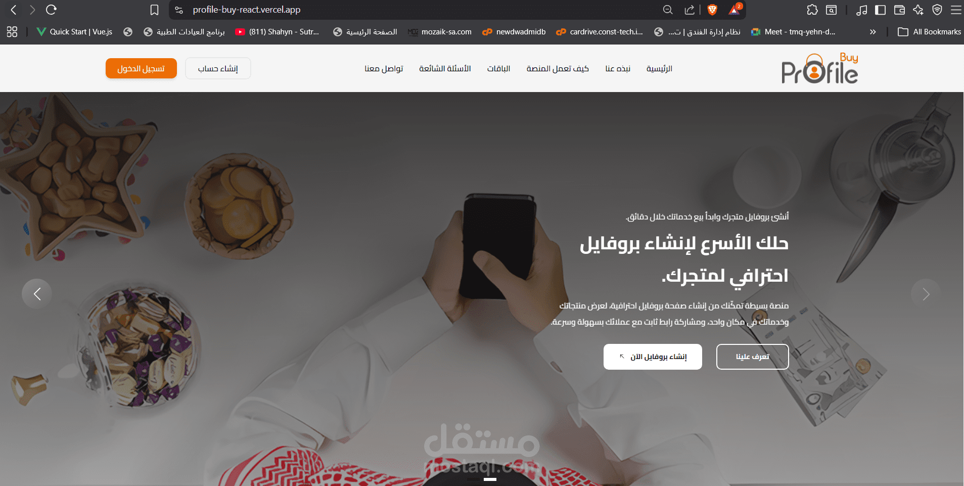 بروفايل
