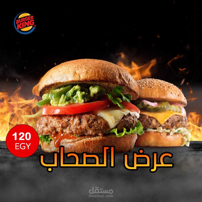 تصميم للبرجر عرض