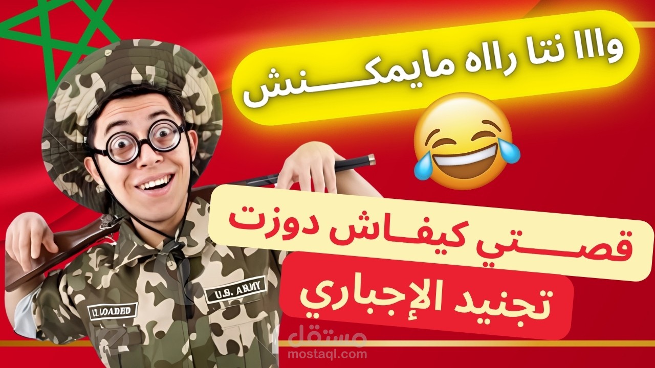 تصميم مينياتير احترافي لفيديو يوتيوب | Thumbnail جذاب