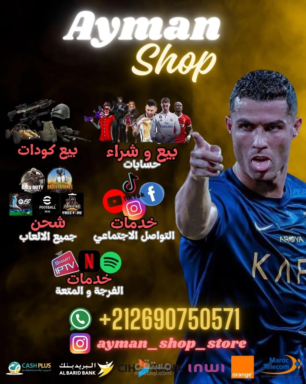 تصميم إعلان احترافي لمتجر بيع المنتجات الرقمية "Ayman Shop"