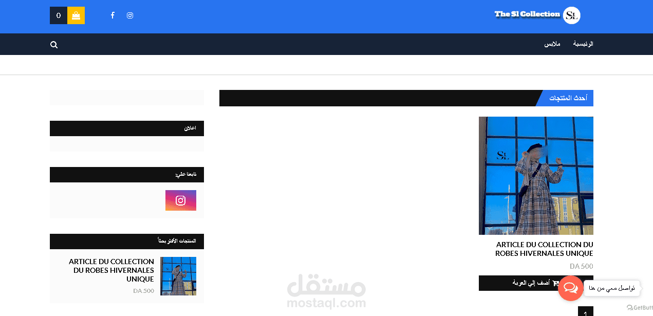 متجر الكتروني