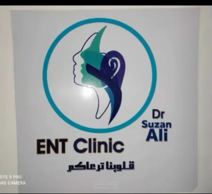إعلان مركز طبي