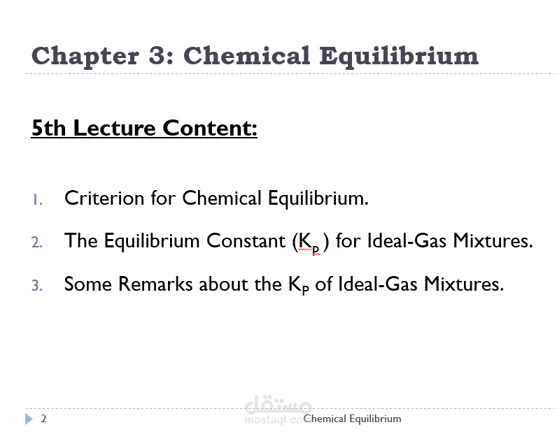 محاضرة من مقرر الديناميكا الحرارية - درس الاتزان الكيميائي