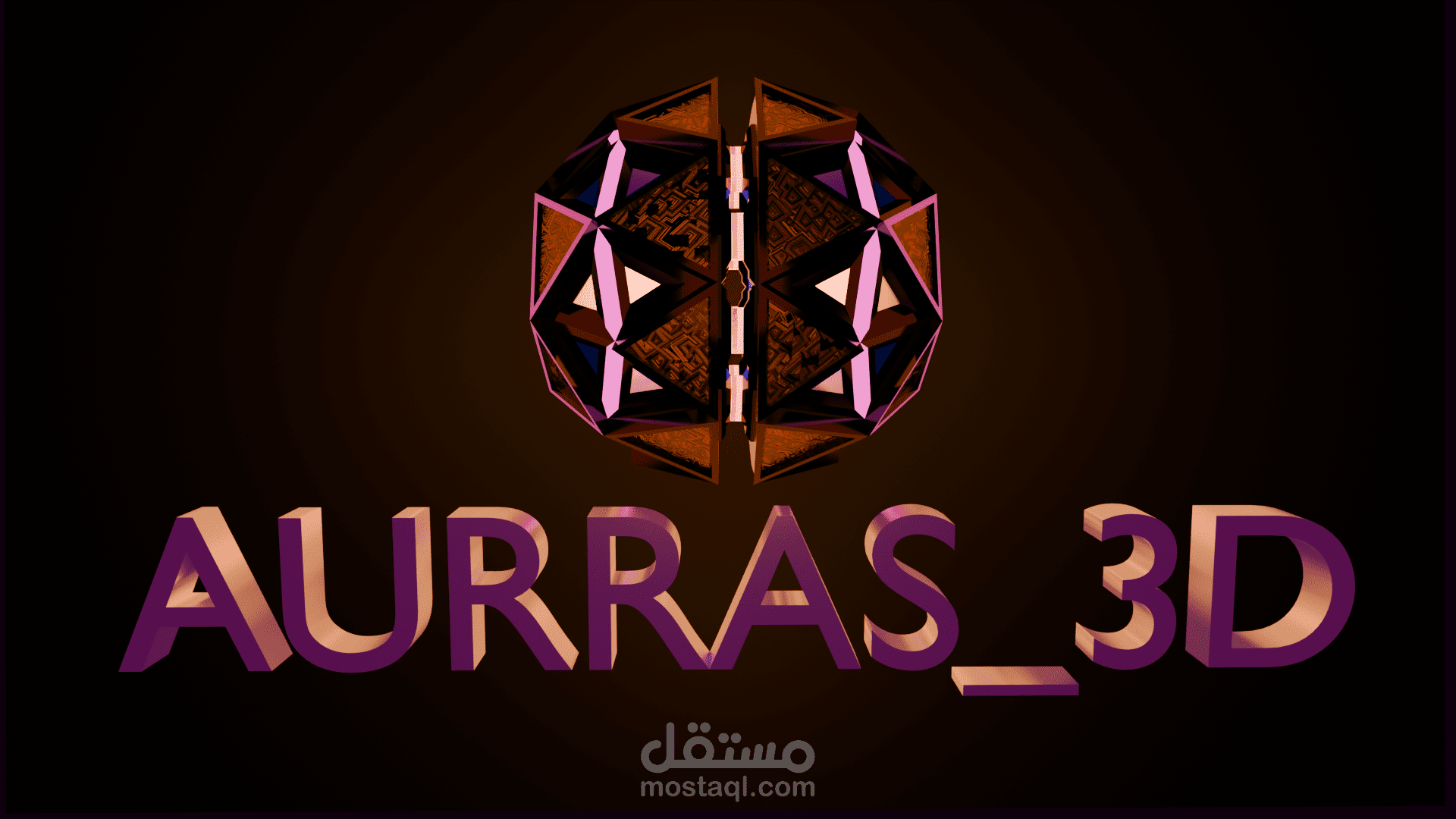 شعار ثلاثي الابعاد