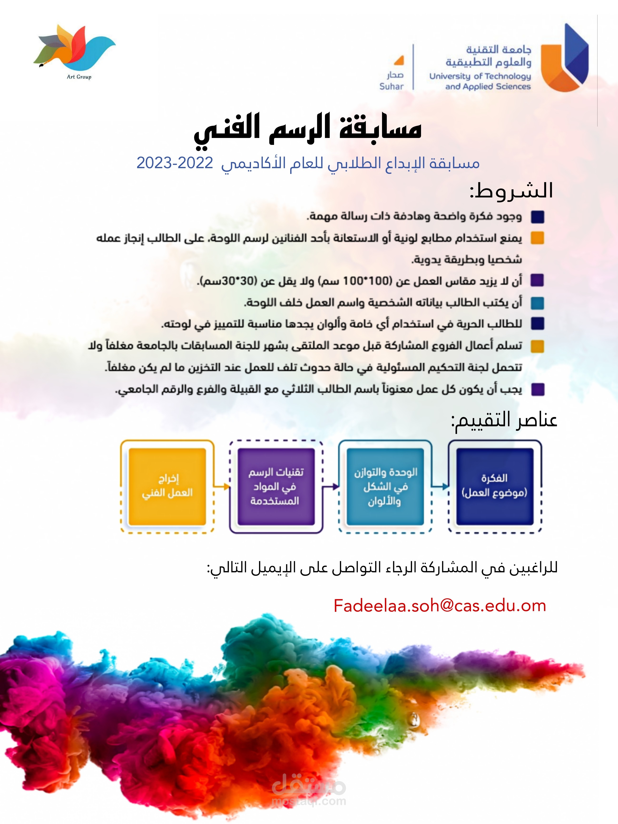 تصميم بوسترات