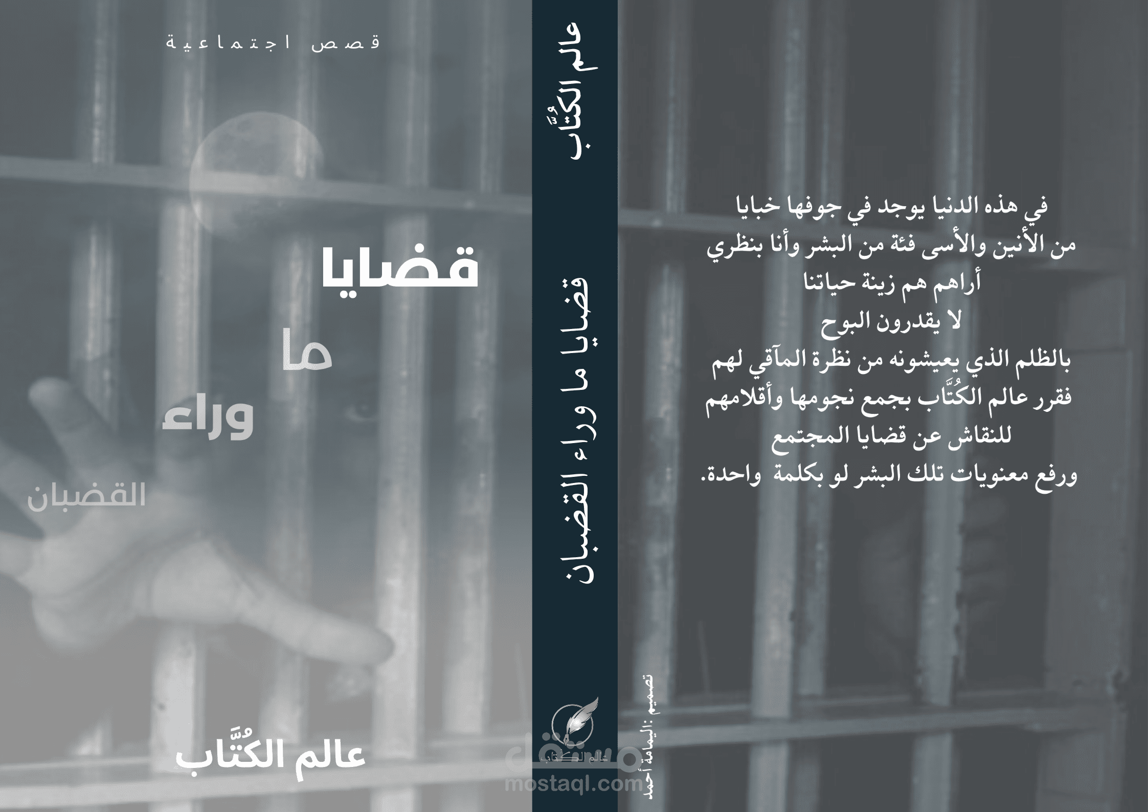 اغلفة كتب