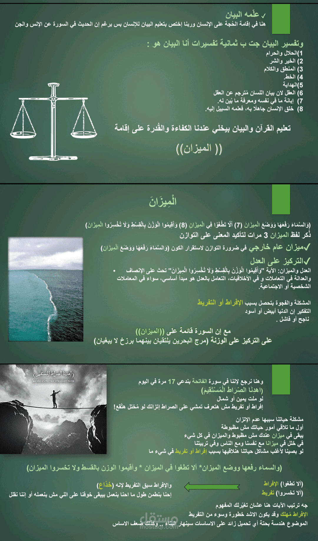 عمل ملف باوربوينت بشكل احترافي