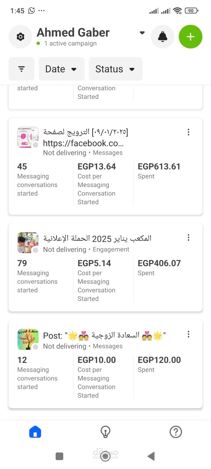 ادارة حملات على فيسبوك