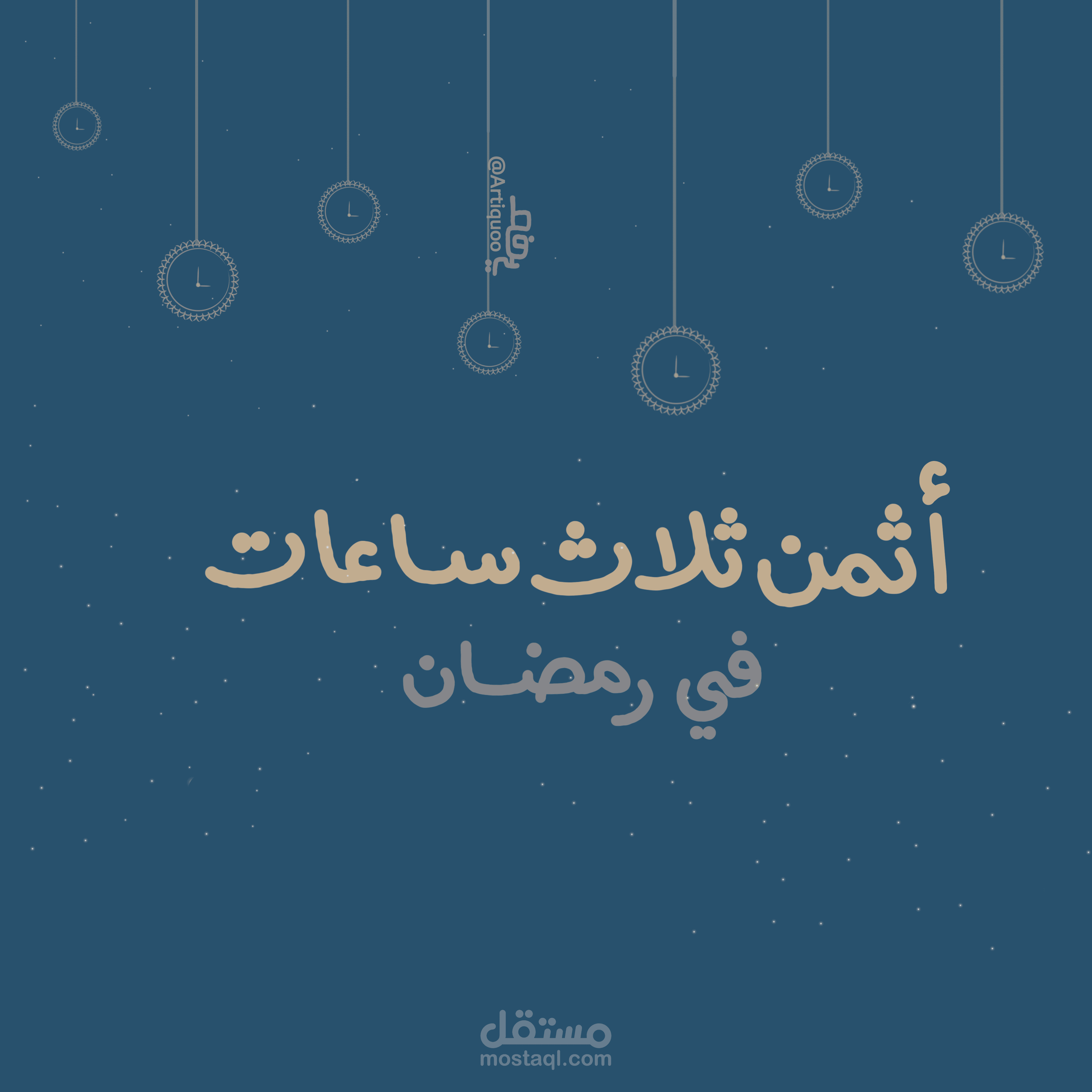 تصميم منشور رمضاني