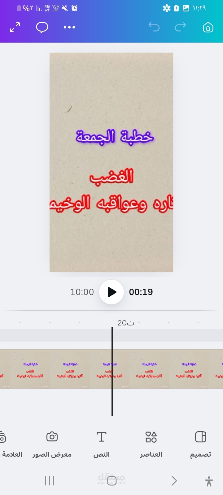 تصميم فيديو ريلز على يوتيوب