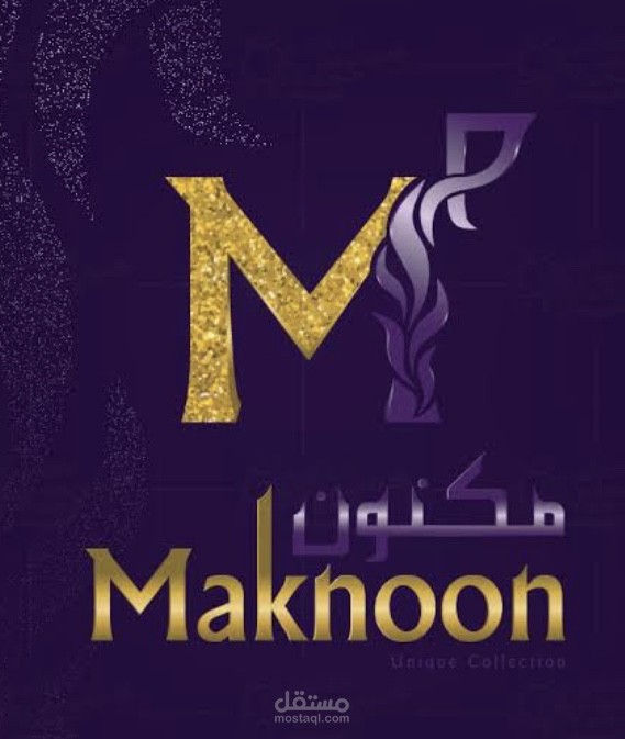 Maknoon - مكنون
