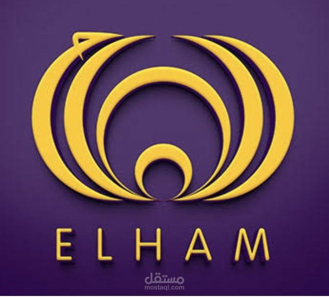 إلهام - Elham