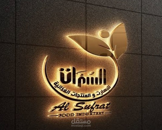 تصميم محل منتجات غذائيه