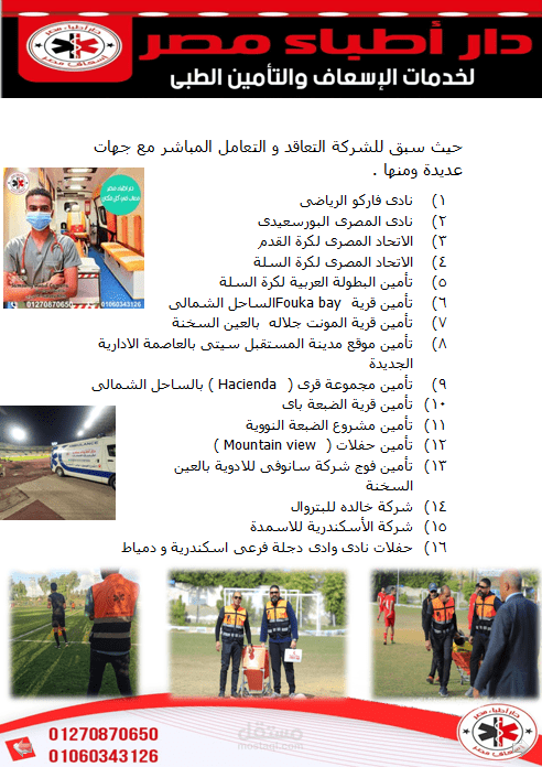 الكتابة على word