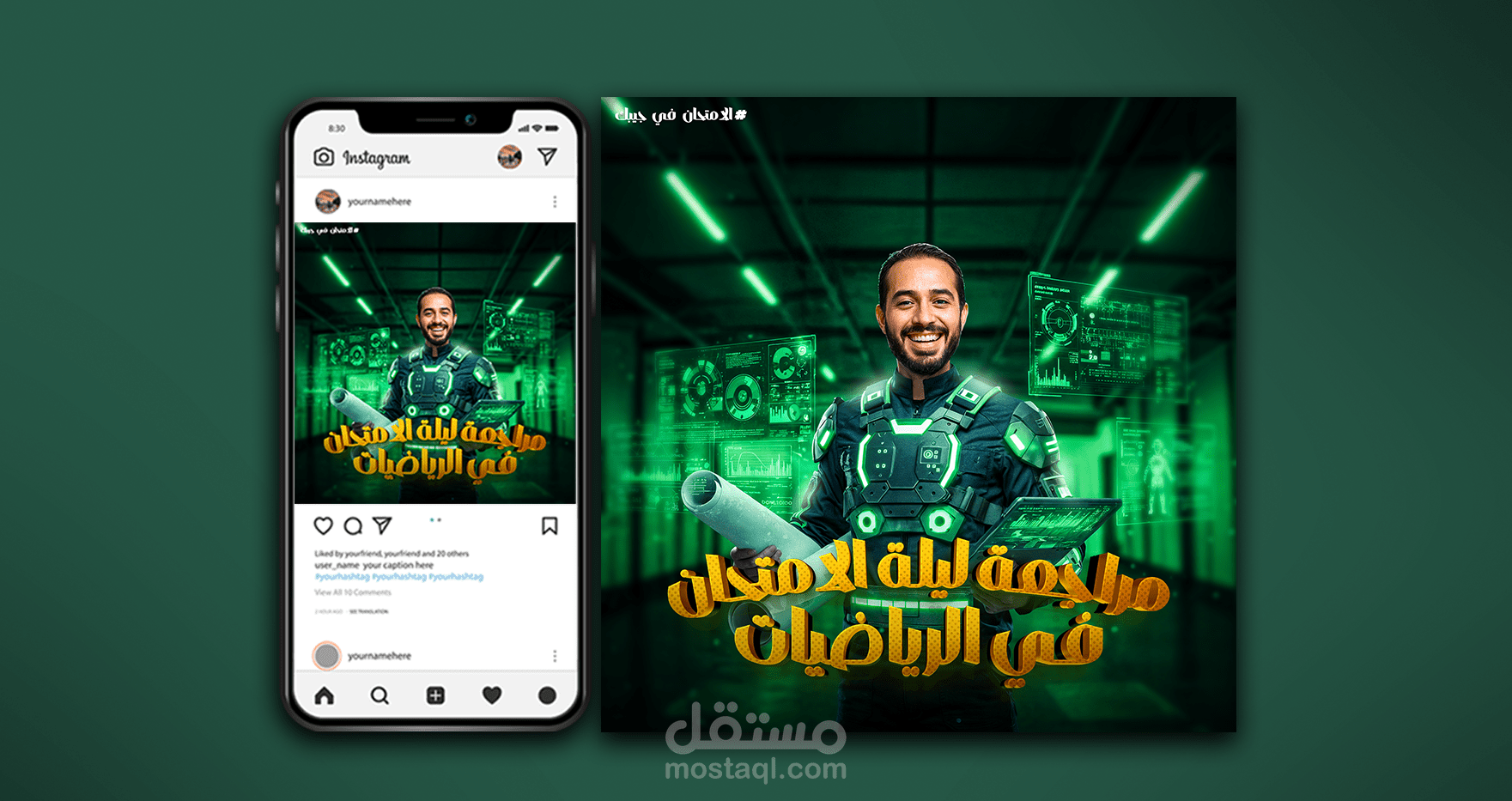 تصاميم سوشيال ميديا  _ بنرات  تسويقيه للمدرسين