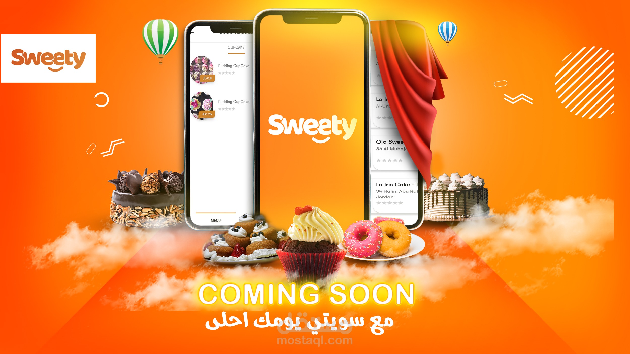 تصميم اعلان سوشيال ميديا