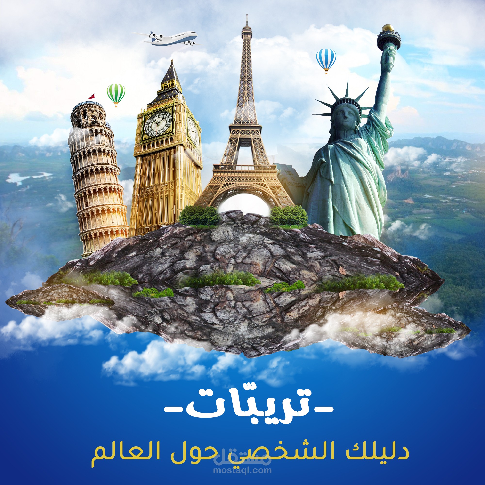 تصميم سوشيال ميديا لشركة سفر