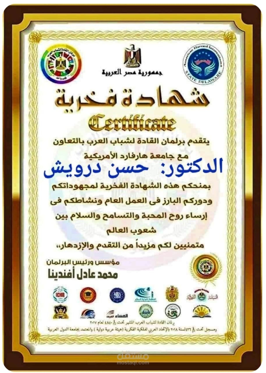 تصميم الدعوات والشهادات العلمية