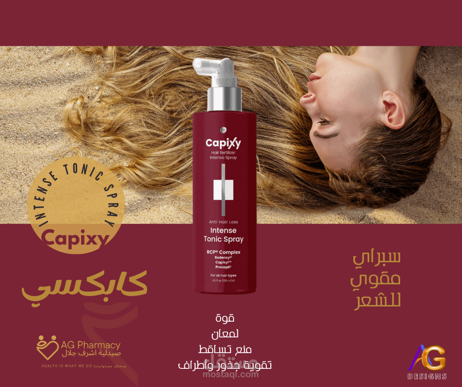 تسويق الكتروني لمنتجات صيدلانيه عبر السوشيال ميديا