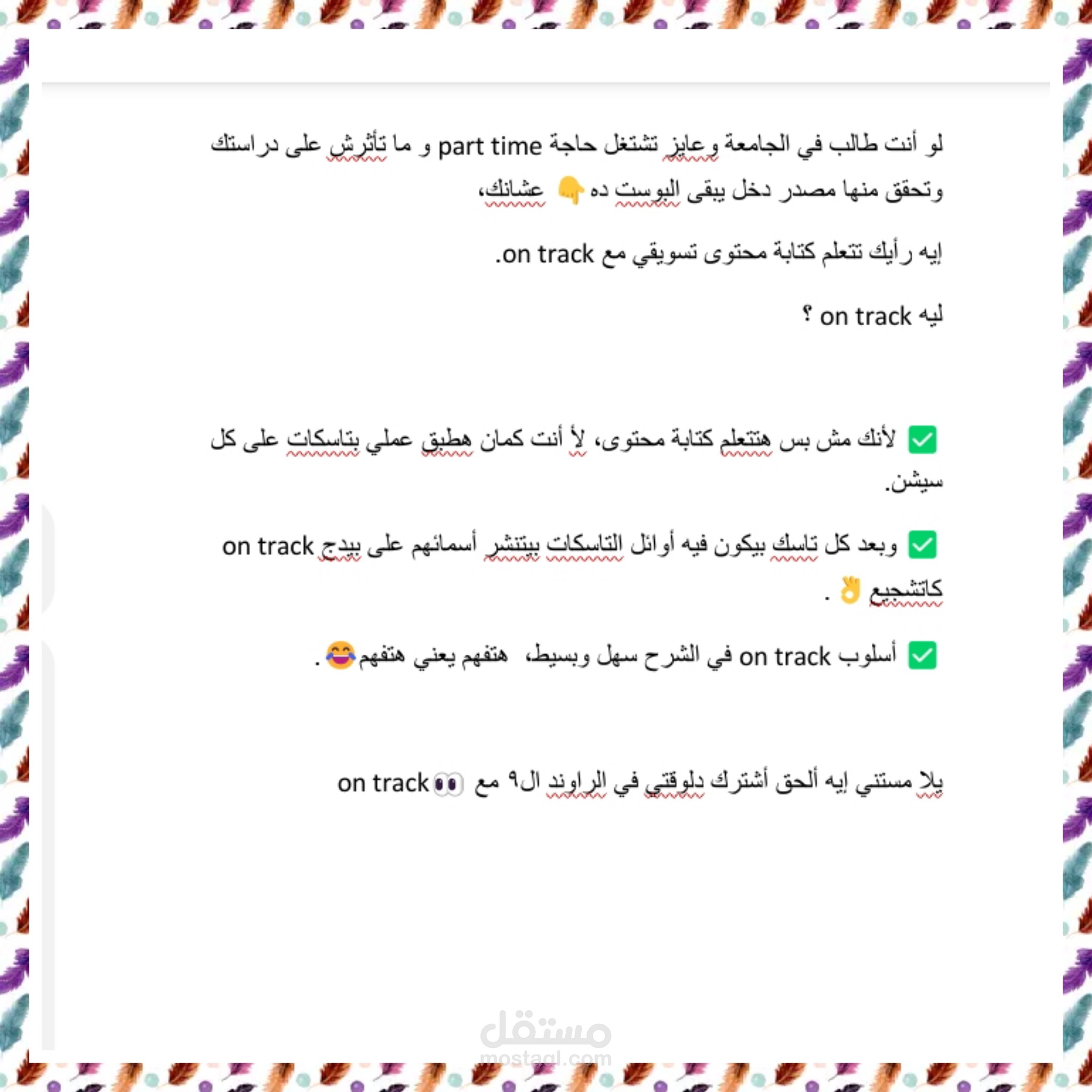 كوبي لكورس كتابة محتوى